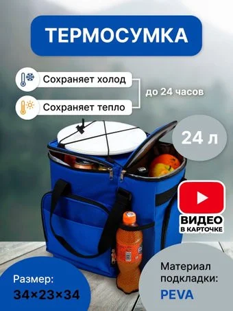 Miru 9035 24л