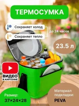 Miru 9032 23.5л