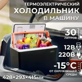 Miru MCW30E 30л (черный/серый)
