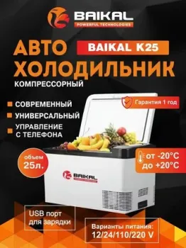 BAIKAL K25 25л (серый)