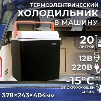 Miru MCW20E 20л (черный/серый)