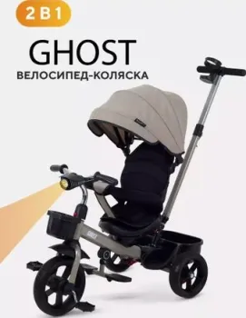 Rant Basic Ghost RB250 (ваниль)