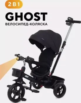 Rant Basic Ghost RB250 (черный)