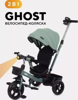 Rant Basic Ghost RB250 (зеленый)