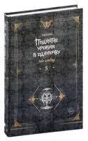 Поднятие уровня в одиночку. Solo Leveling. Книга 5 - Чхугон - 2024 год