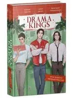 Drama Kings, или Короли неприятностей - Дана Делон, Ксюша Левина, Виктория Побединская - 2024 год