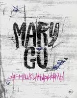Mary Gu #Машкинырифмы - Mary Gu - 2023 год