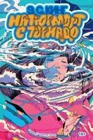 Натюрморт с торнадо - Э. С. Кинг - 2025 год