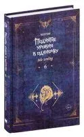 Поднятие уровня в одиночку. Книга 6 - Чхугон - 2024 год