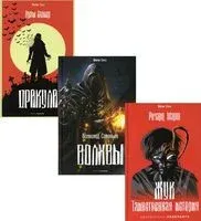 Антология ужаса. Выпуск 2. Комплект из 3 книг - Ричард Марш, Всеволод Соловьев, Брэм Стокер - 2021 год