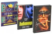 Бархатная ночь. Мировые бестселлеры. Комплект из 3 книг - Сильвия Морено-Гарсиа, Джилл Чайлдс - 2023 год
