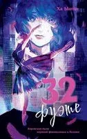 32 фуэте - Ха Ынгён - 2026 год