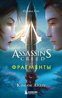 Assassin