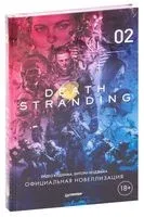 Death Stranding. Часть 2 - Хидео Кодзима, Хитори Нодзима - 2025 год