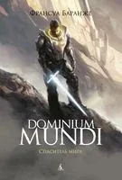 Dominium Mundi. Спаситель мира - Франсуа Баранже - 2021 год