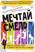 Young and spicy. Подарочный комплект для тех, кто готов взлететь - 2024 год