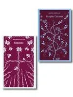 Две книги из религиозной трилогии Марии Корелли. Комплект из 2 книг - Мария Корелли - 2026 год
