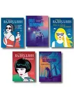 Ветер перемен в твоих руках. Комплект из 5 книг - Ринат Валиуллин - 2026 год