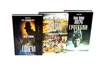 Голем; Пляска смерти; Гротески. Комплект из 3 книг - Иеремия Готхельф, Густав Майринк, Ханс Эверс - 2024 год