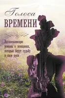 Голоса времени - 2023 год