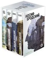 Иосиф Бродский. Стихотворения. Проза. Собрание сочинений в четырех томах - Иосиф Бродский - 2025 год
