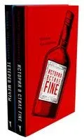 История в стиле fine. Тетерев мечты. Комплект из 2 книг - Михаил Шахназаров - 2025 год