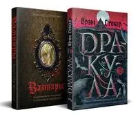 Дракула и его происхождение. Носферату. Комплект из 2 книг - Брэм Стокер, Кристофер Фрейлинг - 2024 год