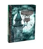 Кентервильское привидение и другие истории. Комплект из 2 книг - Оскар Уайльд - 2026 год