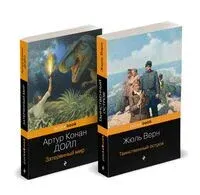 Классика приключенческой литературы. Комплект из 2 книг - Жюль Верн, Сэр Артур Конан Дойл - 2025 год