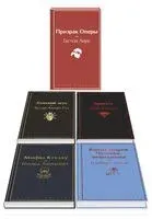 Классика ужаса. Комплект из 5 книг - 2024 год