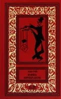 Книга призраков - Жан Рэй - 2025 год