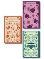 Женский протест. Комплект из 3 книг - Александр Куприн, Николай Лесков, Александр Островский - 2025 год