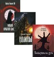 Коллекция ужасов. Комплект из 3 книг - Эдгар По, Всеволод Соловьев - 2022 год