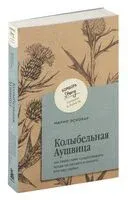 Колыбельная Аушвица. Мы перестаём существовать, когда не остаётся никого, кто нас любит - Марио Эскобар - 2024 год