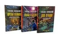Зов Ктулху; Хребты безумия; Крысы в стенах. Комплект из 3 книг - Говард Лавкрафт - 2023 год