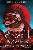 Красные луны Квертинда. Комплект из 3 книг - Нина Малкина - 2024 год