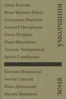 Зона умолчания - 2025 год