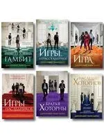 Игры наследников. Комплект из 6 книг - Дженнифер Линн Барнс - 2025 год