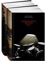 Мифогенная любовь каст. Комплект из 2 книг - С. Ануфриев, Павел Пепперштейн - 2022 год