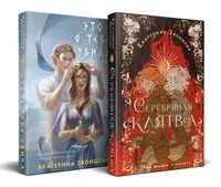 Магия Екатерины Звонцовой. Комплект из 2 книг - Екатерина Звонцова - 2024 год