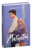 Магниты - Наталья Способина - 2023 год
