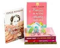 Никогда не поздно стать счастливой; Есть, молиться, любить; Мосты округа Мэдисон; Улыбка зари; Во-первых, это красиво. Комплект из 5 книг - 2025 год