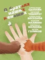 О братьях наших меньших - 2023 год
