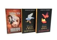 Обмен душами; Аватара; Король в Желтом. Комплект из 3 книг - Барри Пейн, Готье Теофиль, Роберт Чамберс - 2025 год