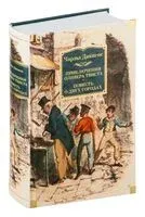 Приключения Оливера Твиста. Повесть о двух городах - Чарлз Диккенс - 2025 год