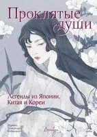 Проклятые души - Лопутин (Loputyn) - 2024 год