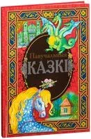 Павучальныя казкi - 2017 год