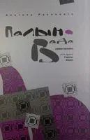 Палын-вада. Гарачы вецер. Кніга 2 - Анатоль Разановіч - 2020 год