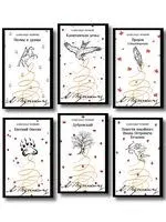 Пушкинская капсула. Комплект из 6 книг - Александр Пушкин - 2025 год