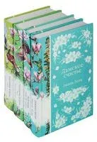 Райские птицы. Комплект из 4 книг - Эмиль Золя, Дэвид Лоуренс, Маргарет Митчелл - 2025 год